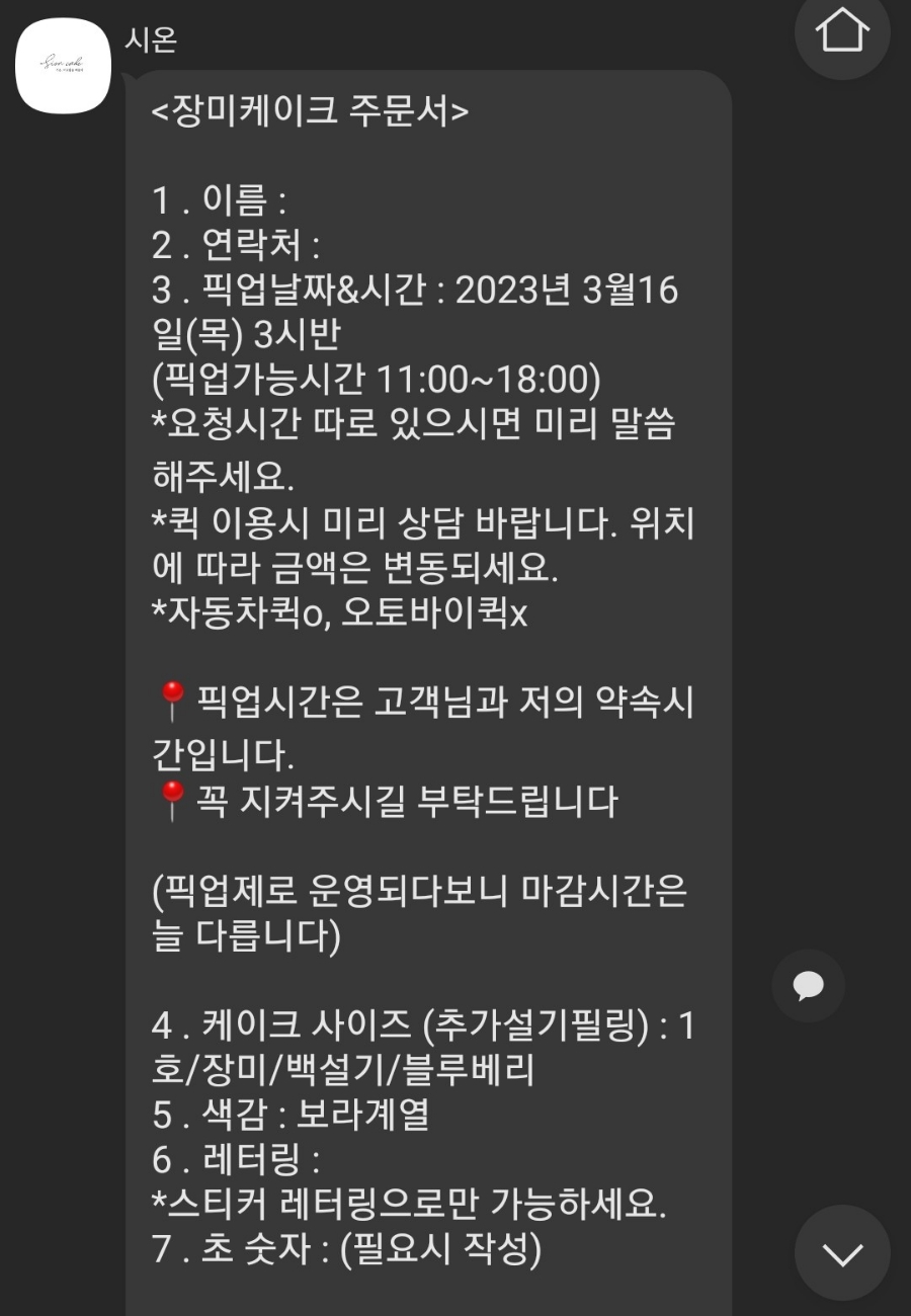 시온플라워 이미지