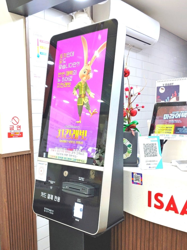 이삭토스트디오션점 이미지