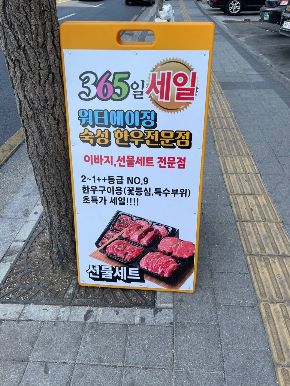 은행정육점 이미지