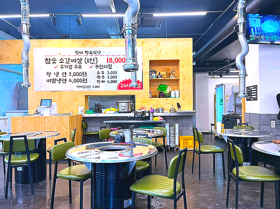 장비정육식당 이미지