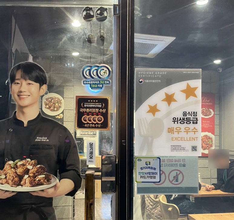 푸라닭안양 이미지