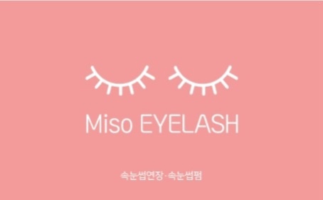 미진세탁소 이미지