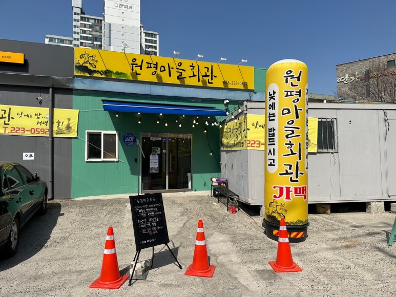원평마을회관 이미지
