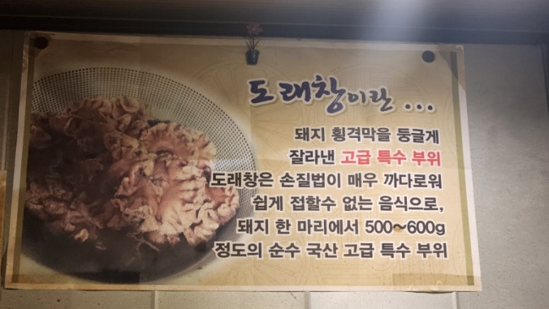 신이조곱창 이미지