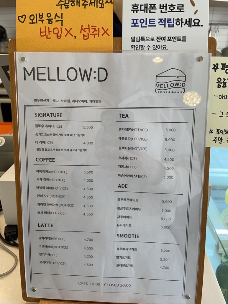 멜로우디(MELLOW:D) 이미지