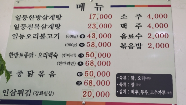 일등닭오리 이미지