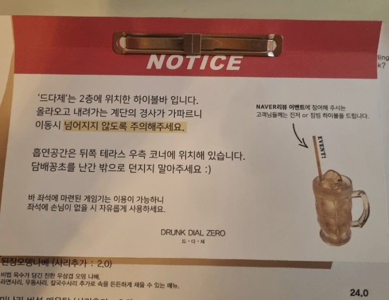드렁크다이얼제로 이미지