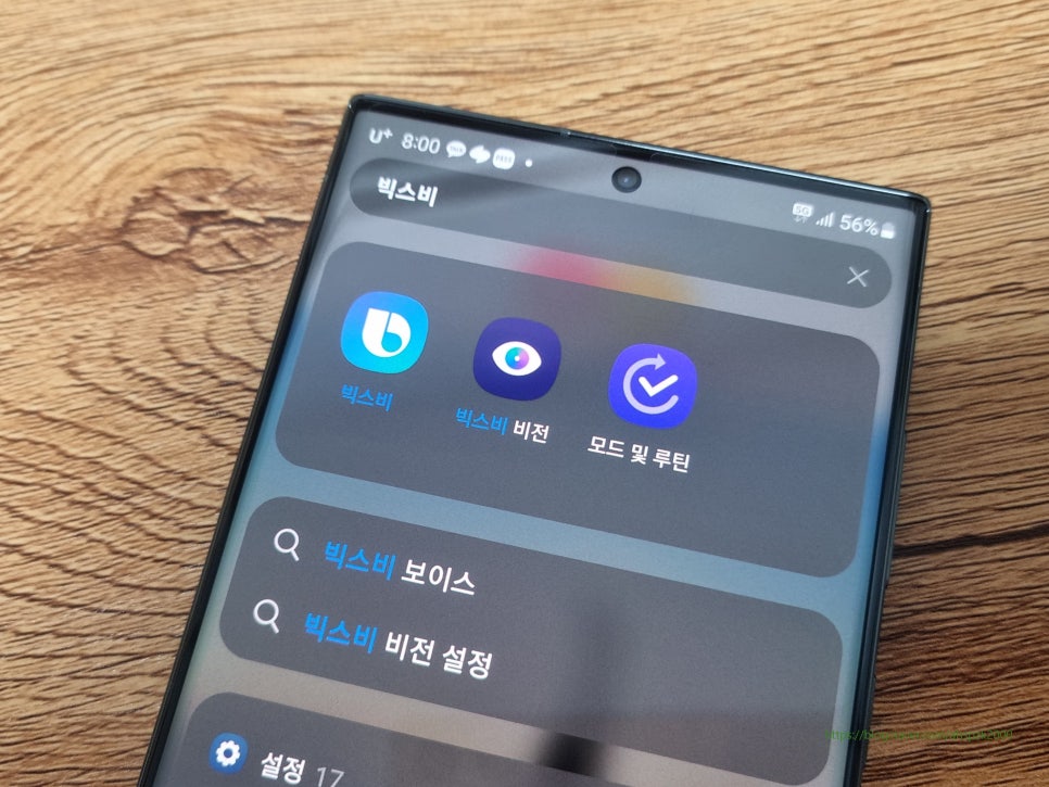 갤럭시 빅스비 사용방법 S23 Bixby 음성인식 사용법 설정 알아보니 : 네이버 블로그