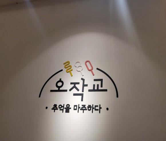 반송오뎅바 이미지