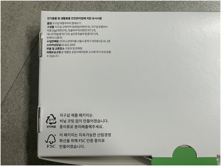 꾸러미샵 이미지