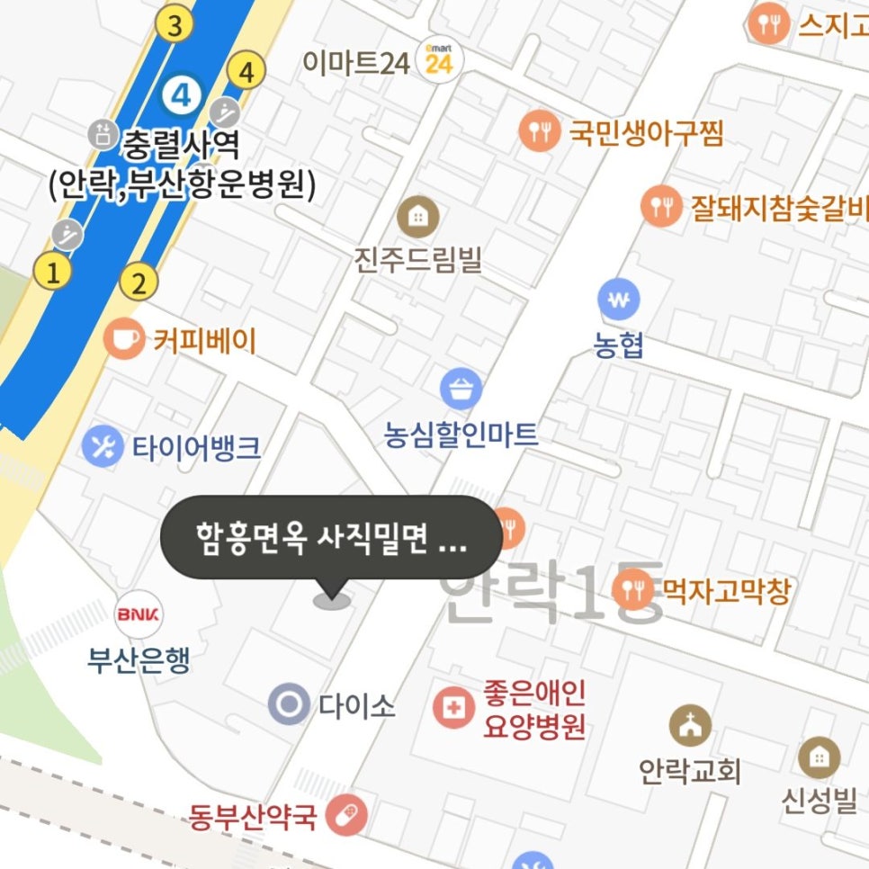 함흥면옥사직밀면안락 이미지