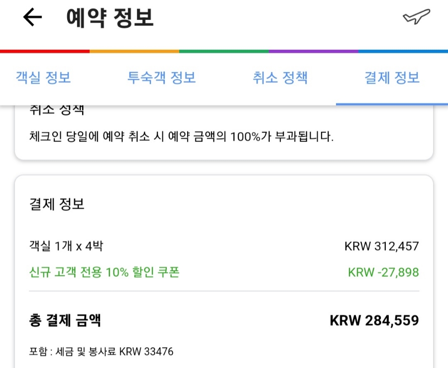 노스랜드투어 이미지