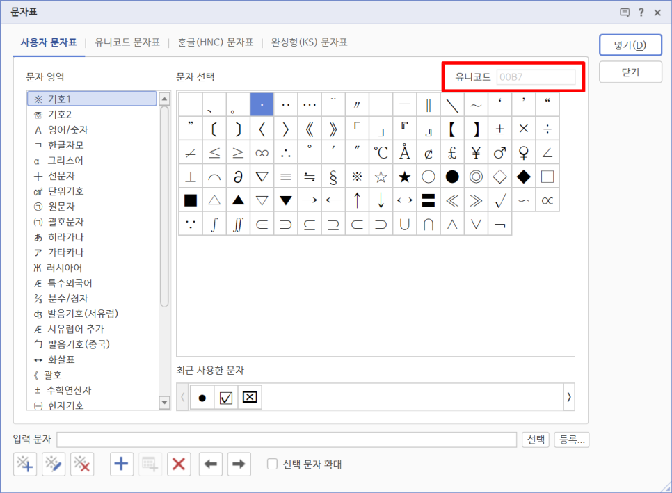 메리트문자 이미지