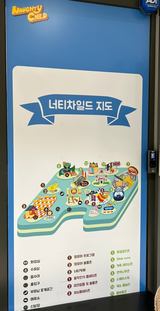 너티차일드 시흥배곧점 이미지