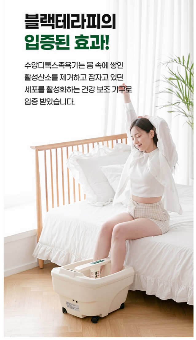 온 디톡스 족욕 까페 이미지