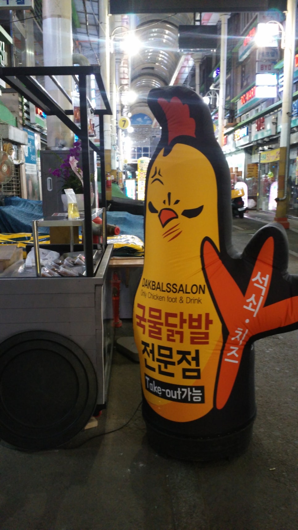 닭발싸롱가음정점 이미지