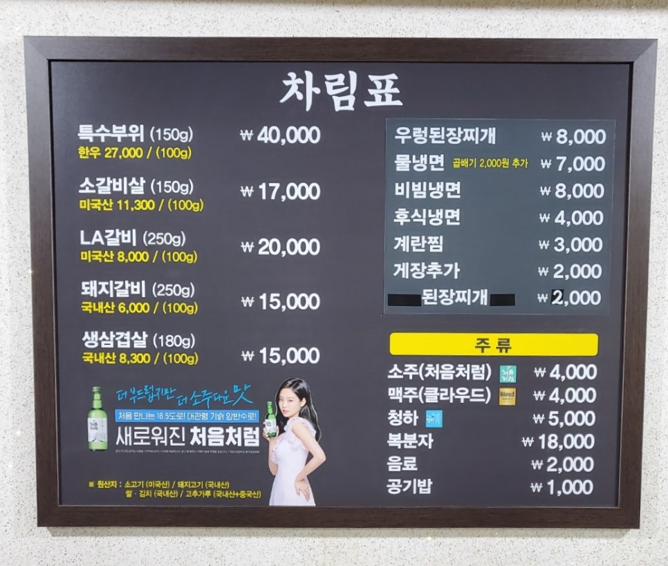 신흥갈비생삼겹 이미지