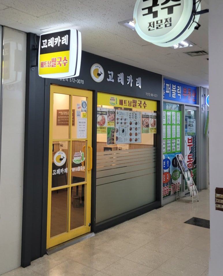 고레카레 가산점 이미지