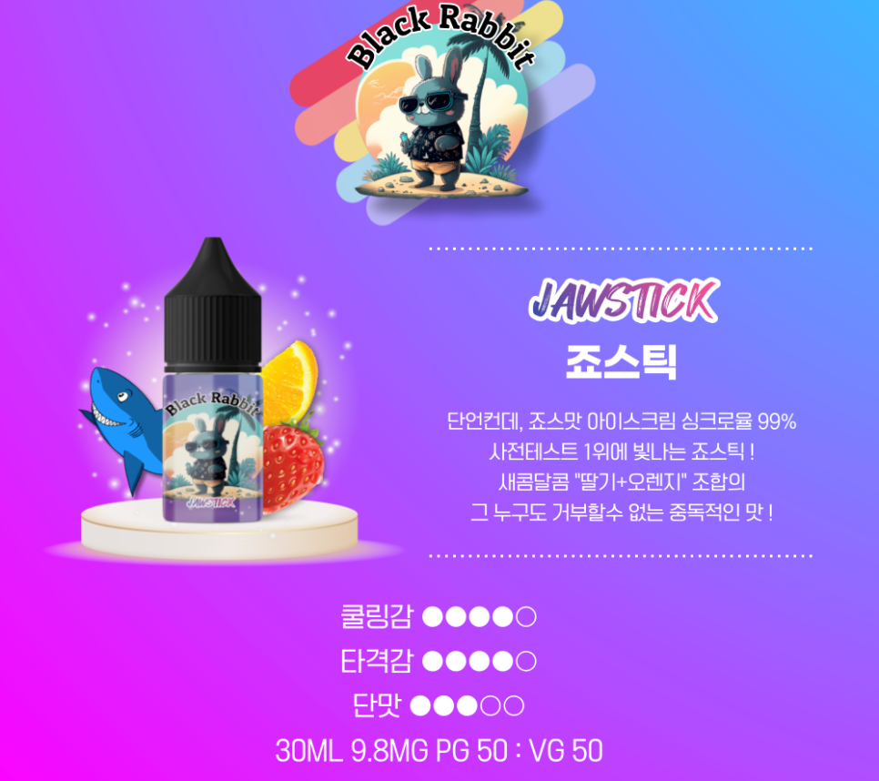 블랙레빗 이미지