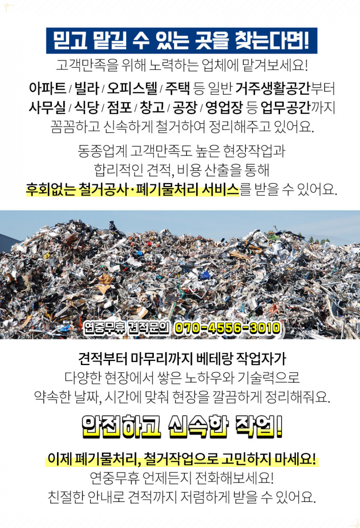 삼원통운(주) 이미지