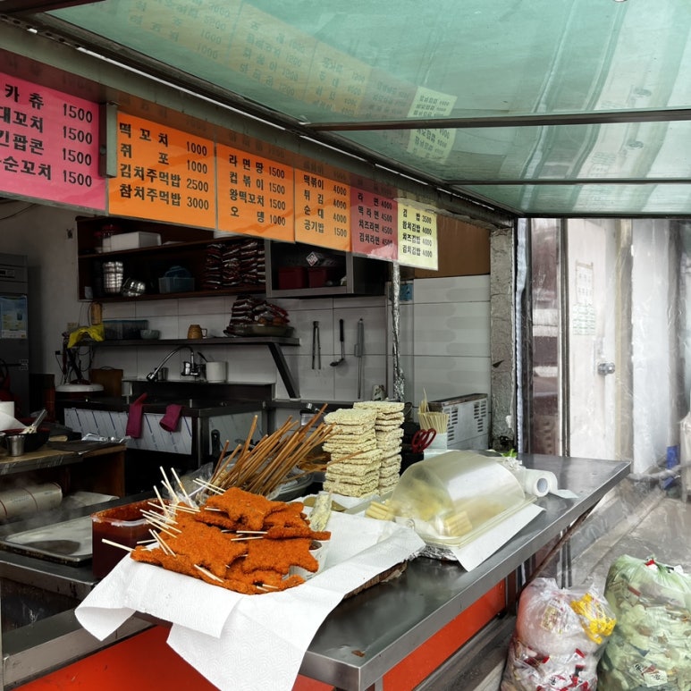 수봉떡볶이 이미지