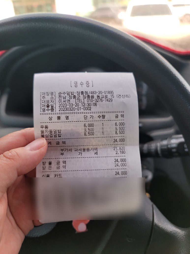 순수덮밥 장흥점 이미지