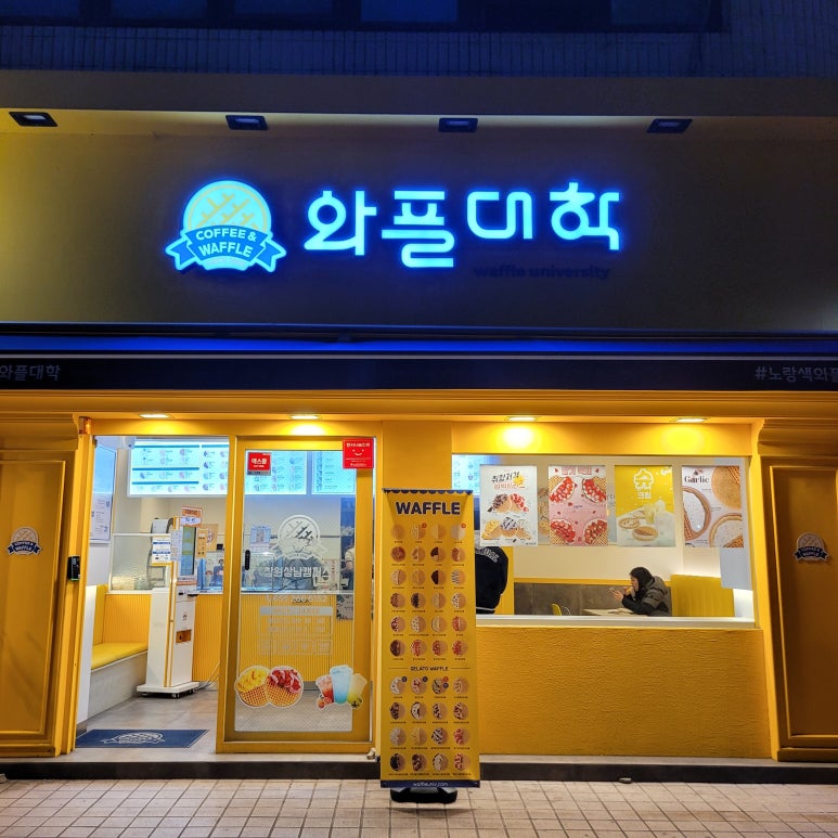 와플대학상남캠퍼스 이미지