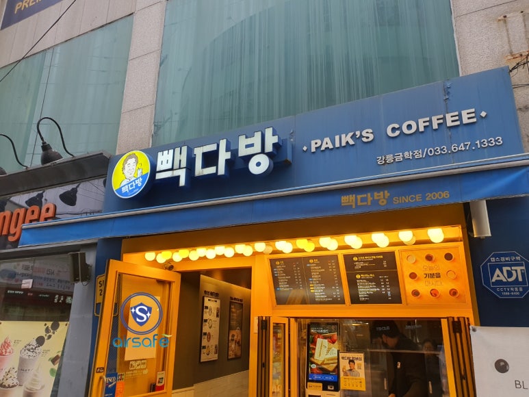 세이프홈케어 이미지
