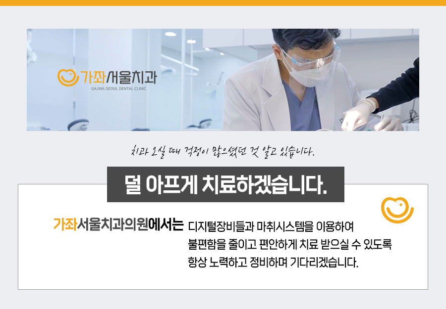 다니치과의원 이미지