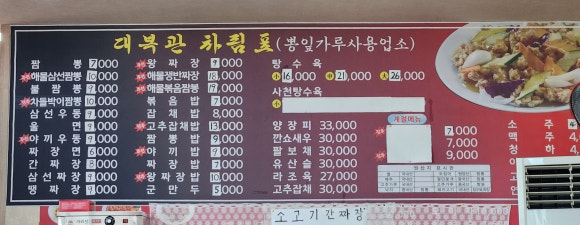대복관 이미지