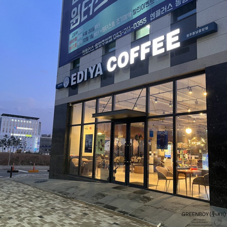 이디야커피청주동남중앙점 이미지