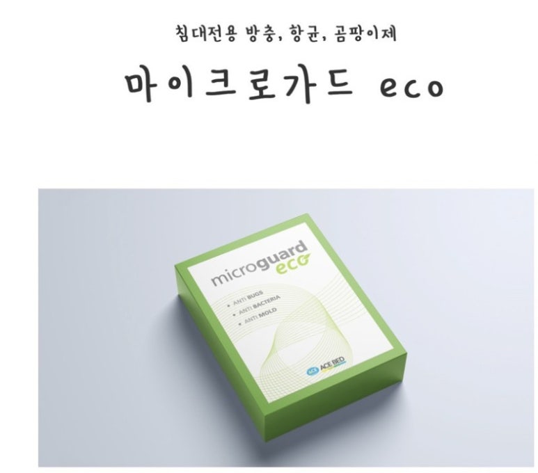 에코가드 이미지