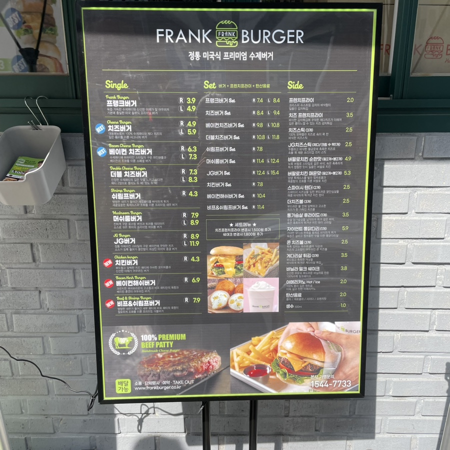 프랭크버거 까치산역점 이미지