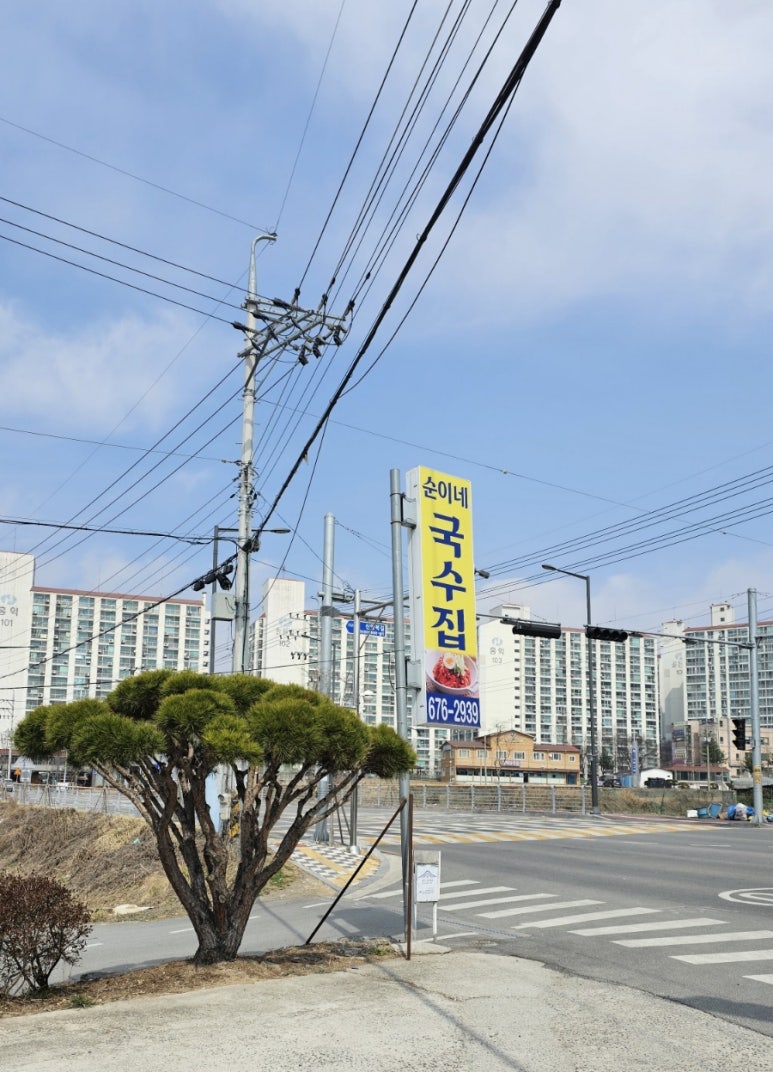 순이네국수집 이미지
