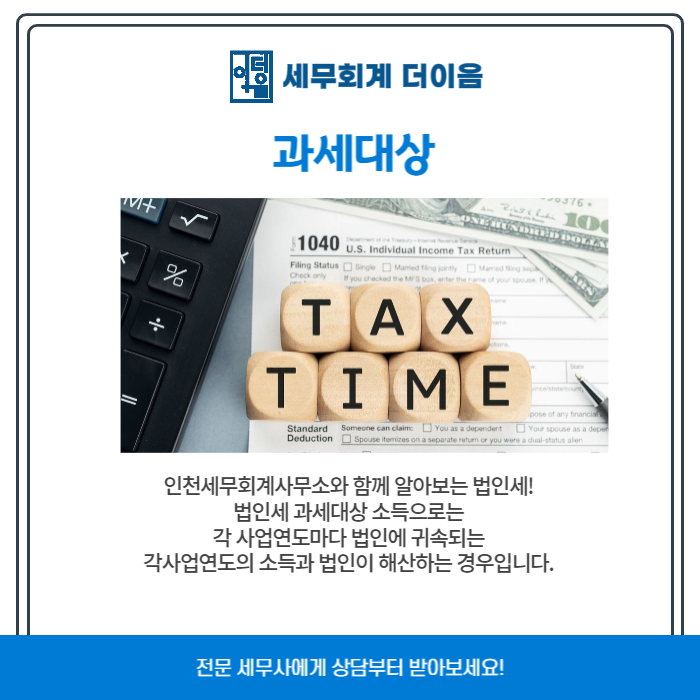 이음세무회계사무소 이미지