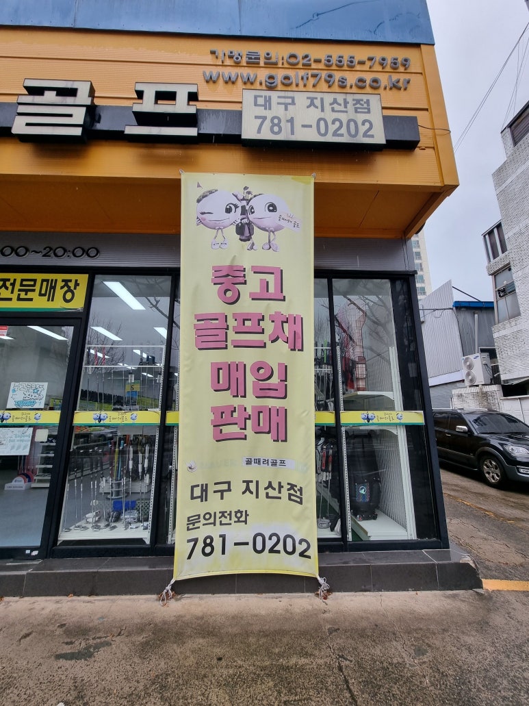구미골프웍스 이미지