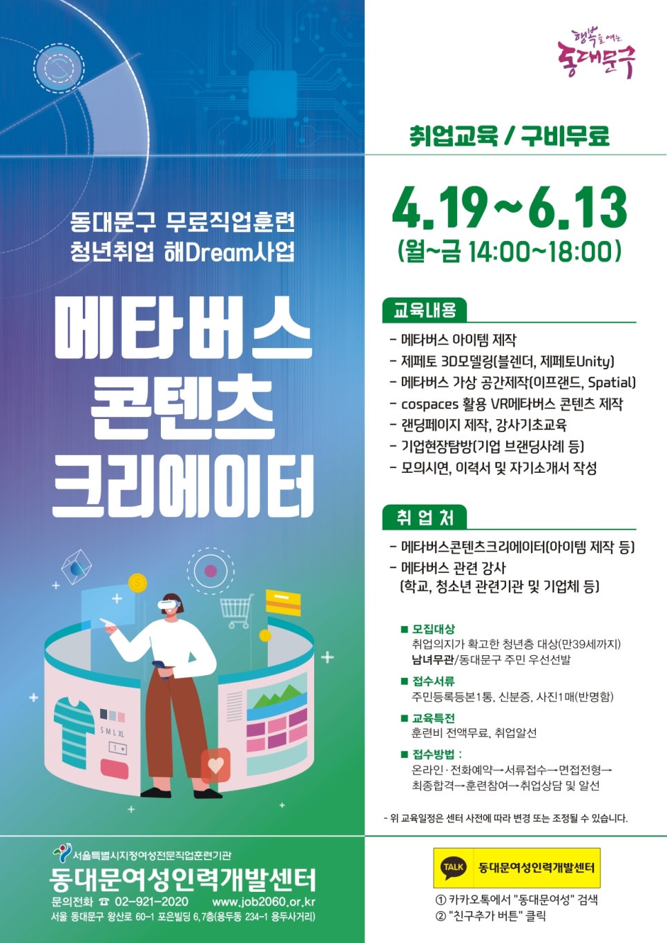 동대문여성인력개발센터 이미지