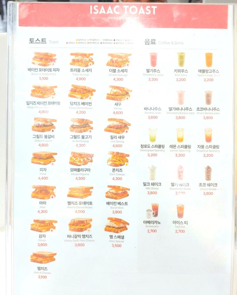 이삭토스트디오션점 이미지