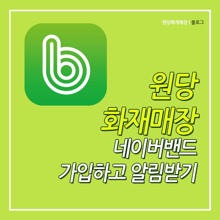 원당화재매장 이미지