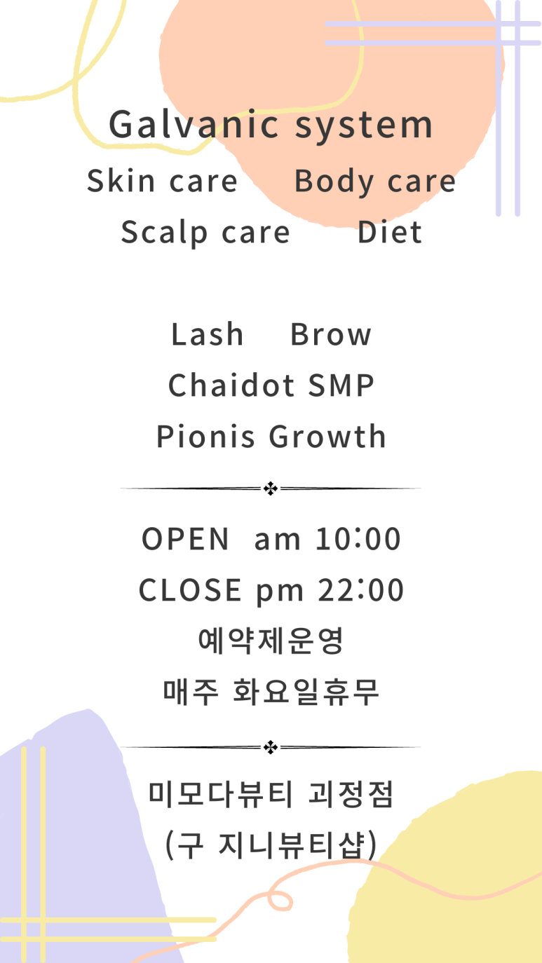 지니뷰티샵 이미지