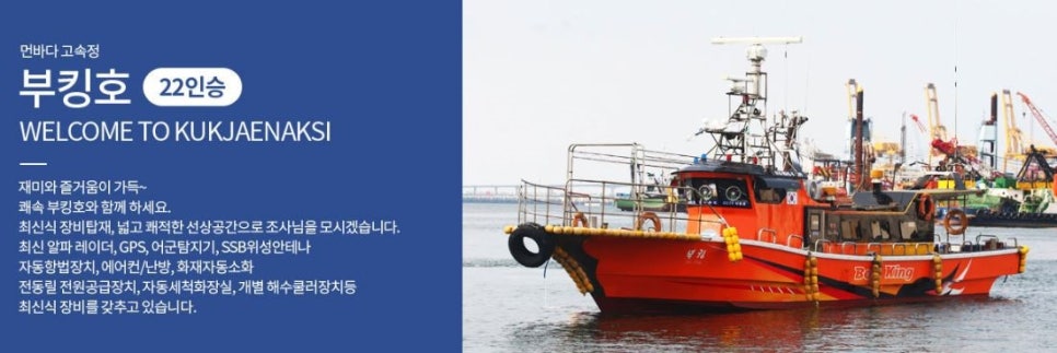 부킹호 이미지