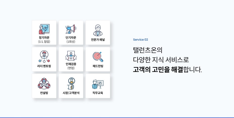 탤런츠 이미지