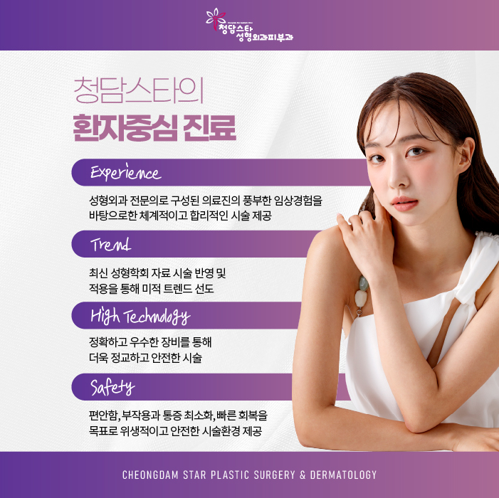 청담스타성형외과의원 이미지
