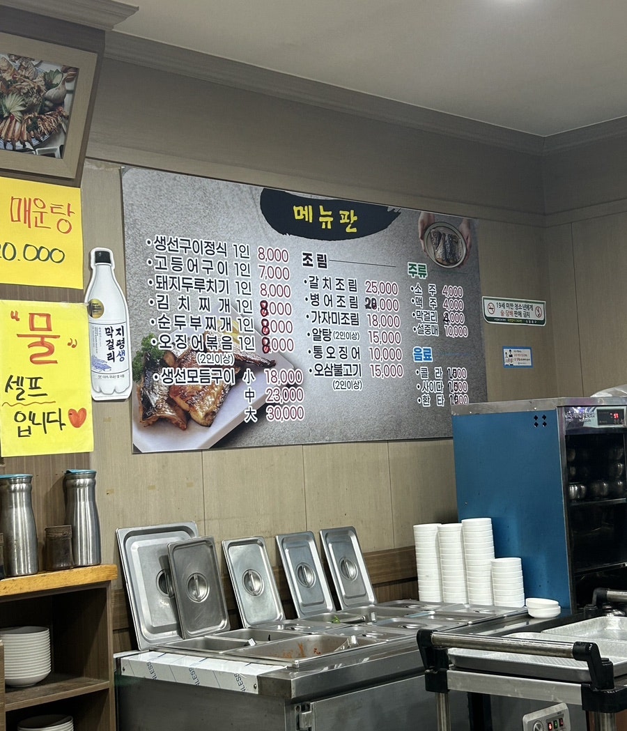 수목생선구이 이미지