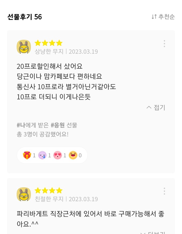 파리바겟트 이미지