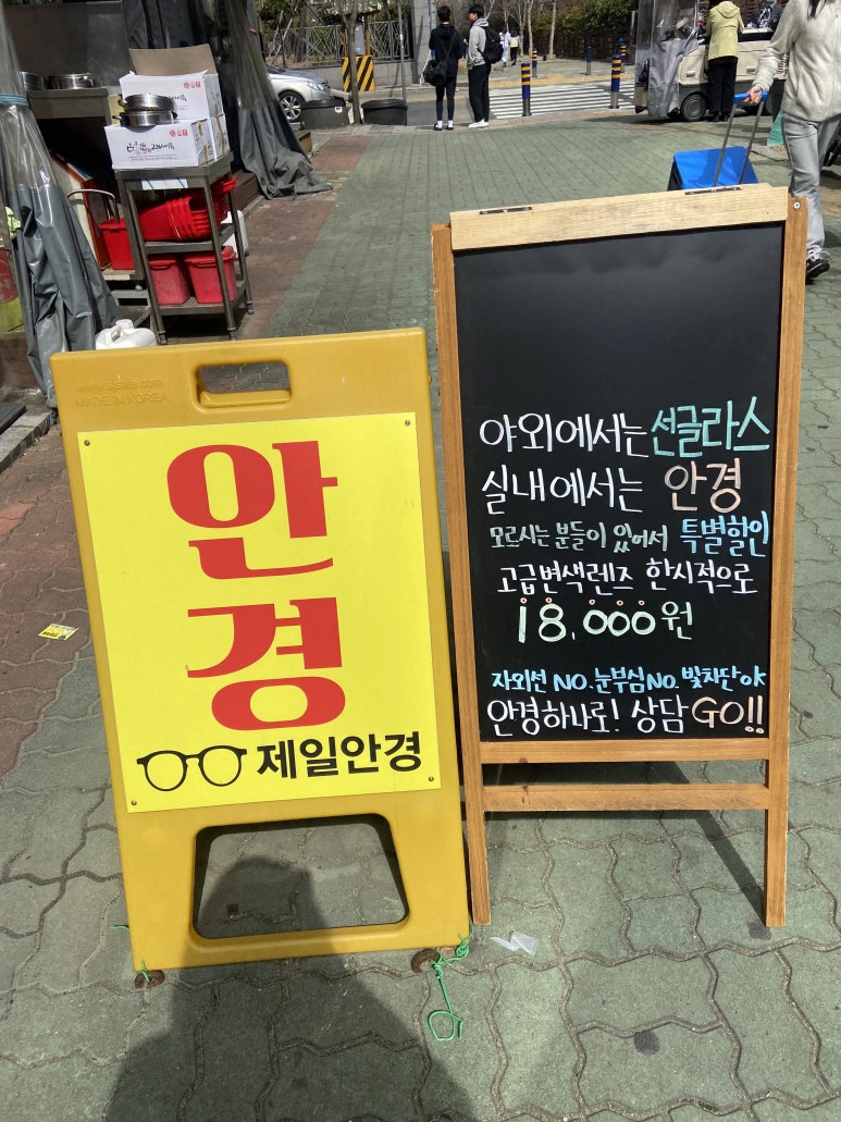 제일할인마트 이미지