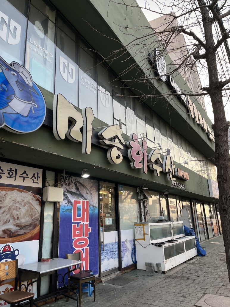 미송회수산 이미지