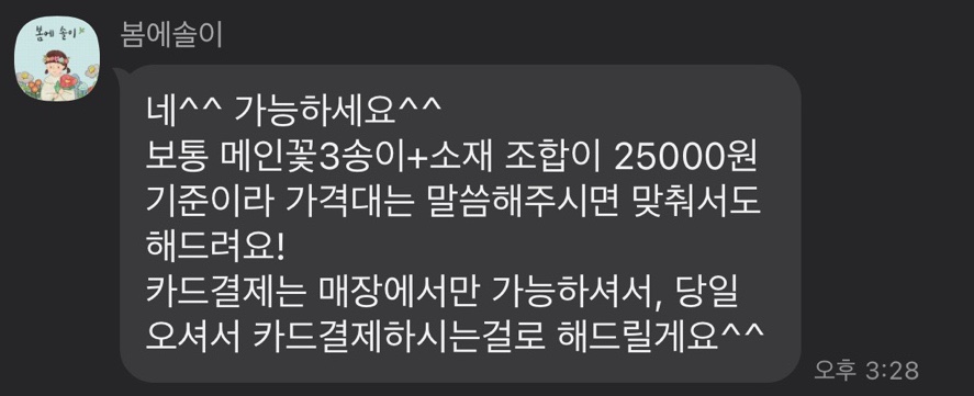봄에솔이 이미지