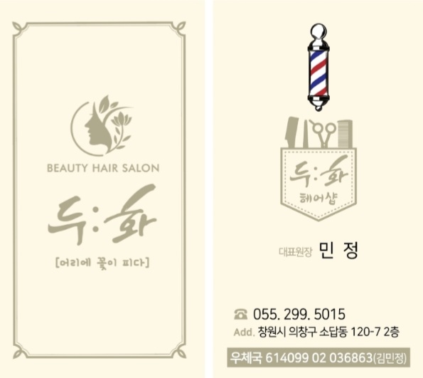 헤어샵봄 이미지