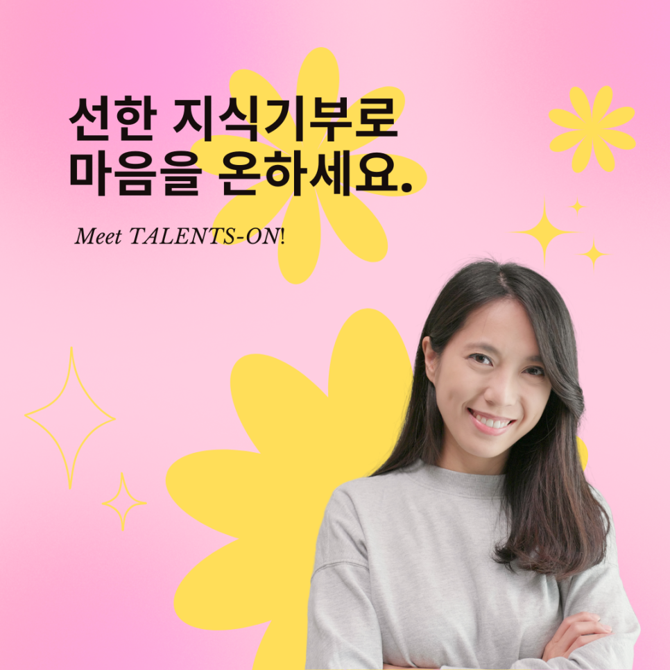 탤런츠 이미지